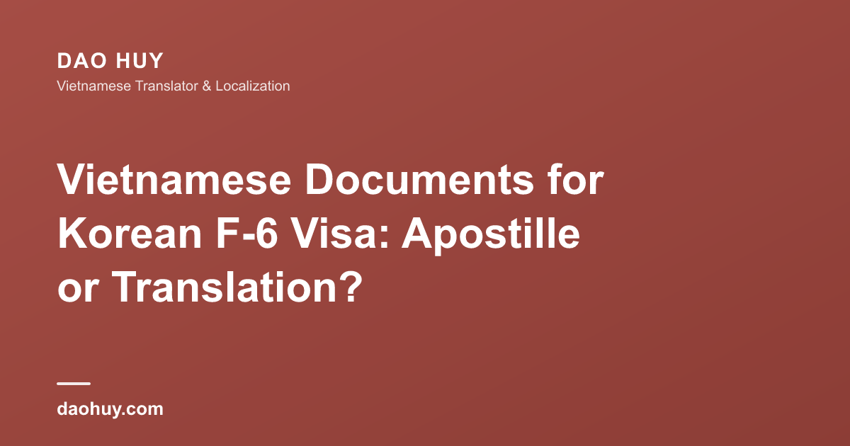 韩国F-6婚姻签证：越南文件需要海牙认证还是认证翻译？