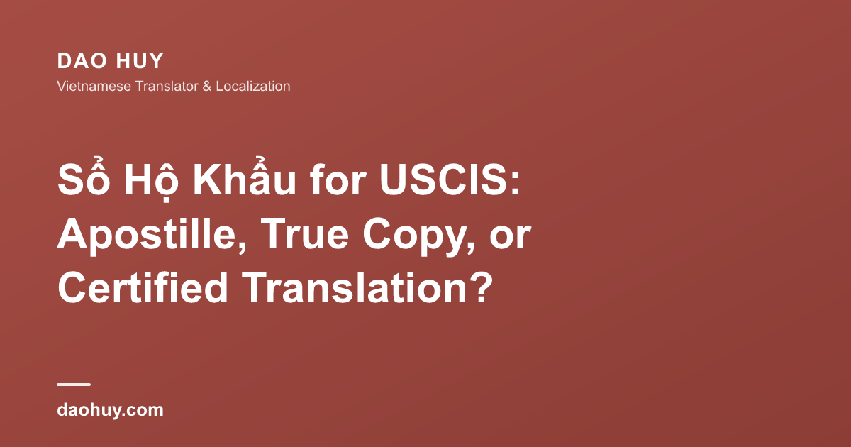 越南户口本提交USCIS：认证翻译、海牙认证还是公证副本？